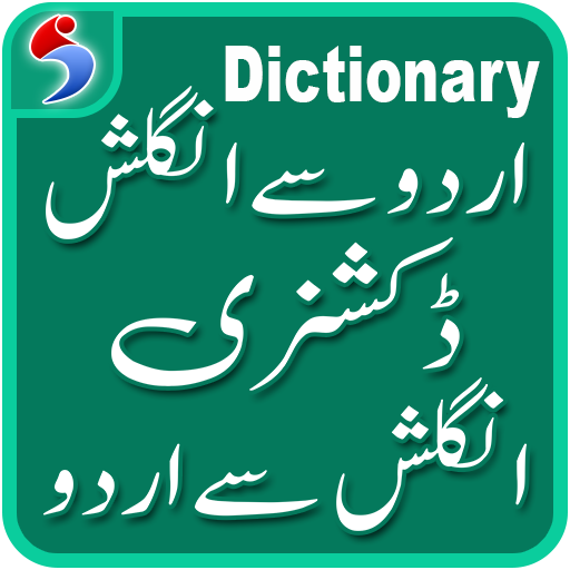 English Urdu Dictionary +Roman