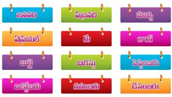 Telugu Calendar 2016