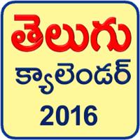 Telugu Calendar 2016