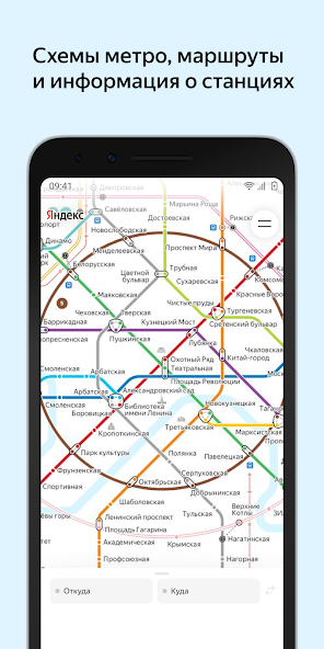 Yandex Metro