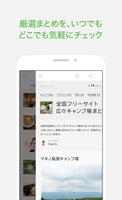 NAVER Matome Reader