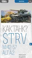 World of Tanks Magazine (RU)