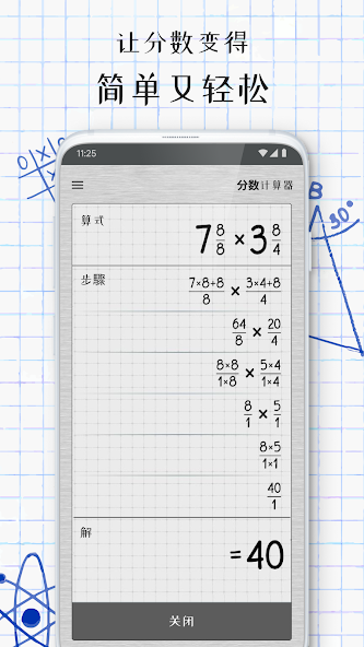 Fraction Calculator Plus