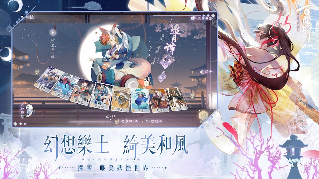 Onmyoji: The Card Game