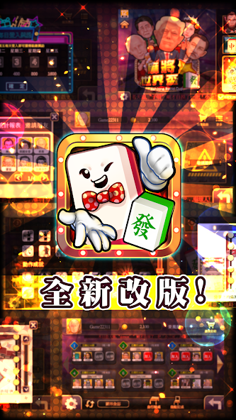 Mahjong GlobalCup