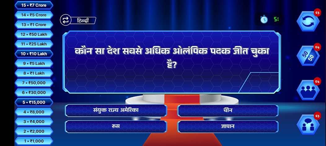 KBC QUIZ GAME HINDI & ENGLISH