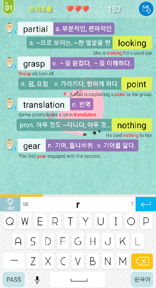 Word Chain (English)