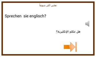 Learn German Conversation :AR