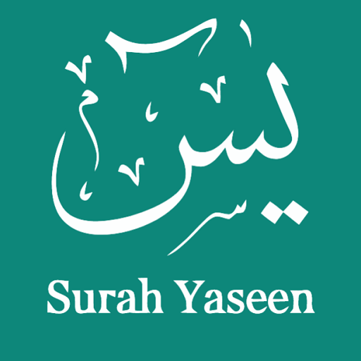 Surah Yaseen