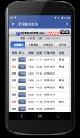 Taiwan Railway Timetable