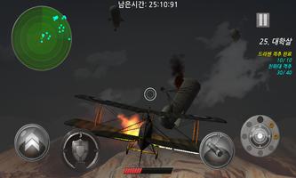 WW1 Air Battle Airship Hunter