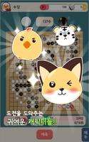 SUDAM Baduk