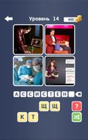 Guess the word - photo quiz