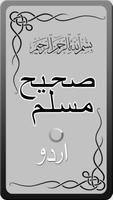 Sahih Muslim Urdu eBook