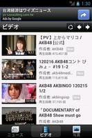 AKB48 Mobile