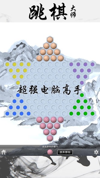 Real Chinese Checkers