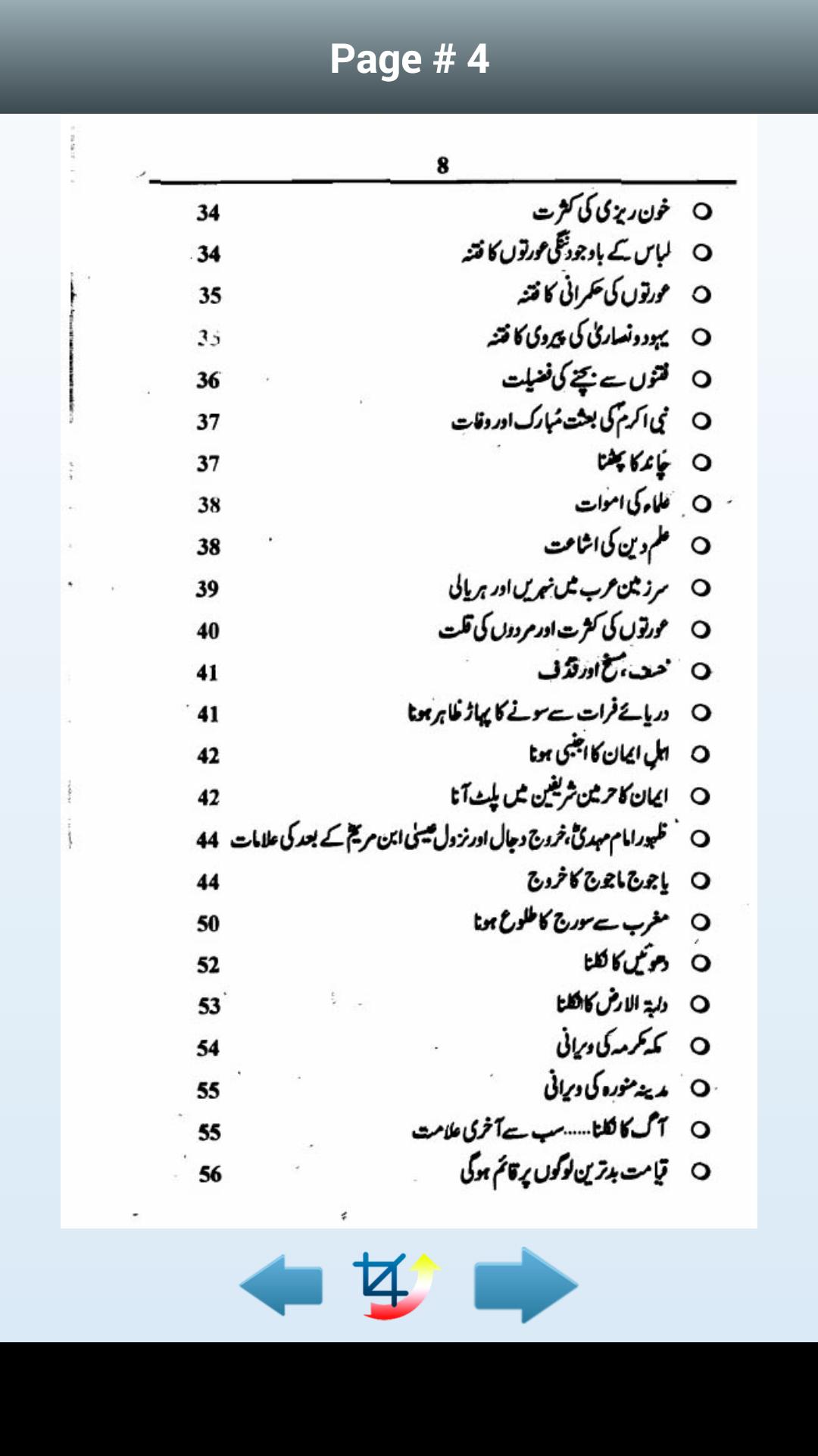 Dajjal & Qyamat Ki Nishaniyan