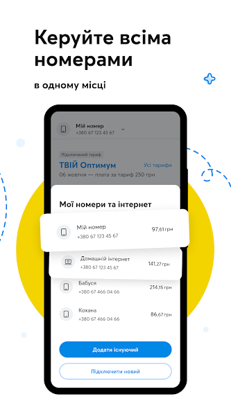 My Kyivstar: mobile services