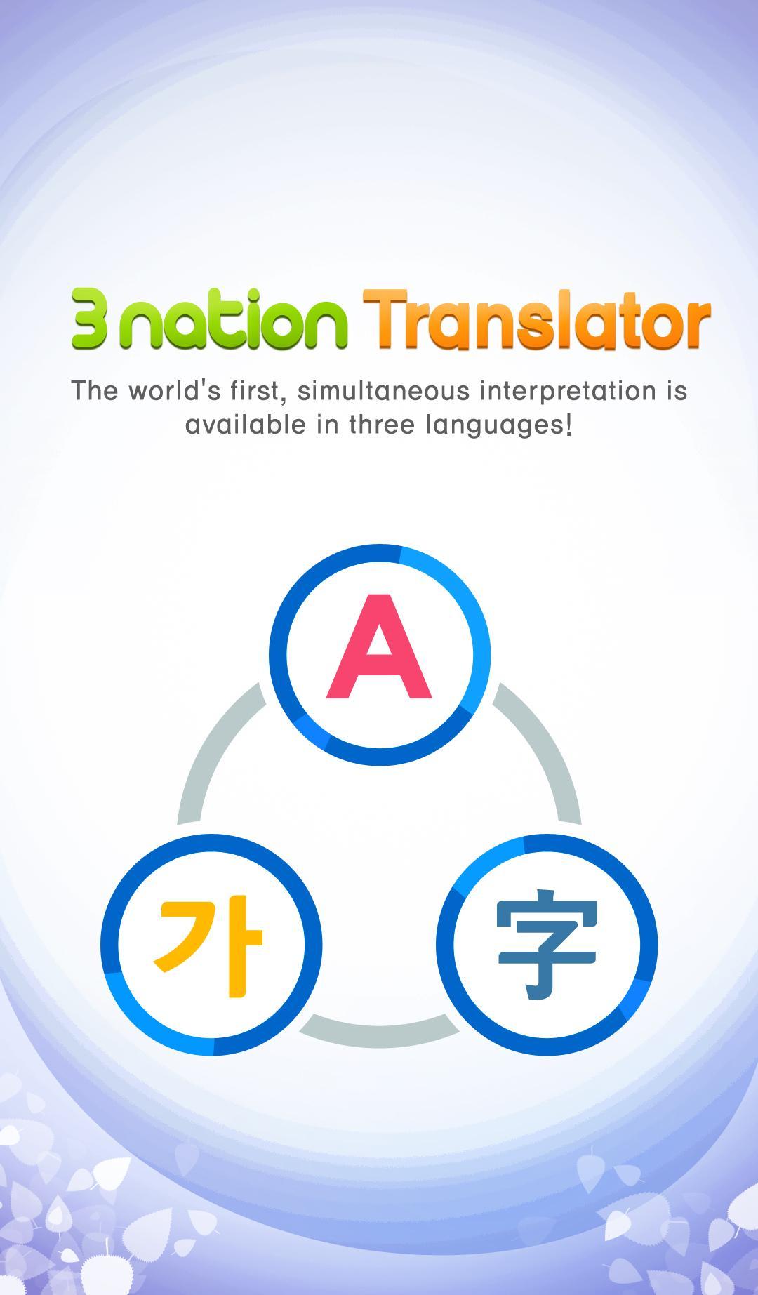 3-nation translator [English]