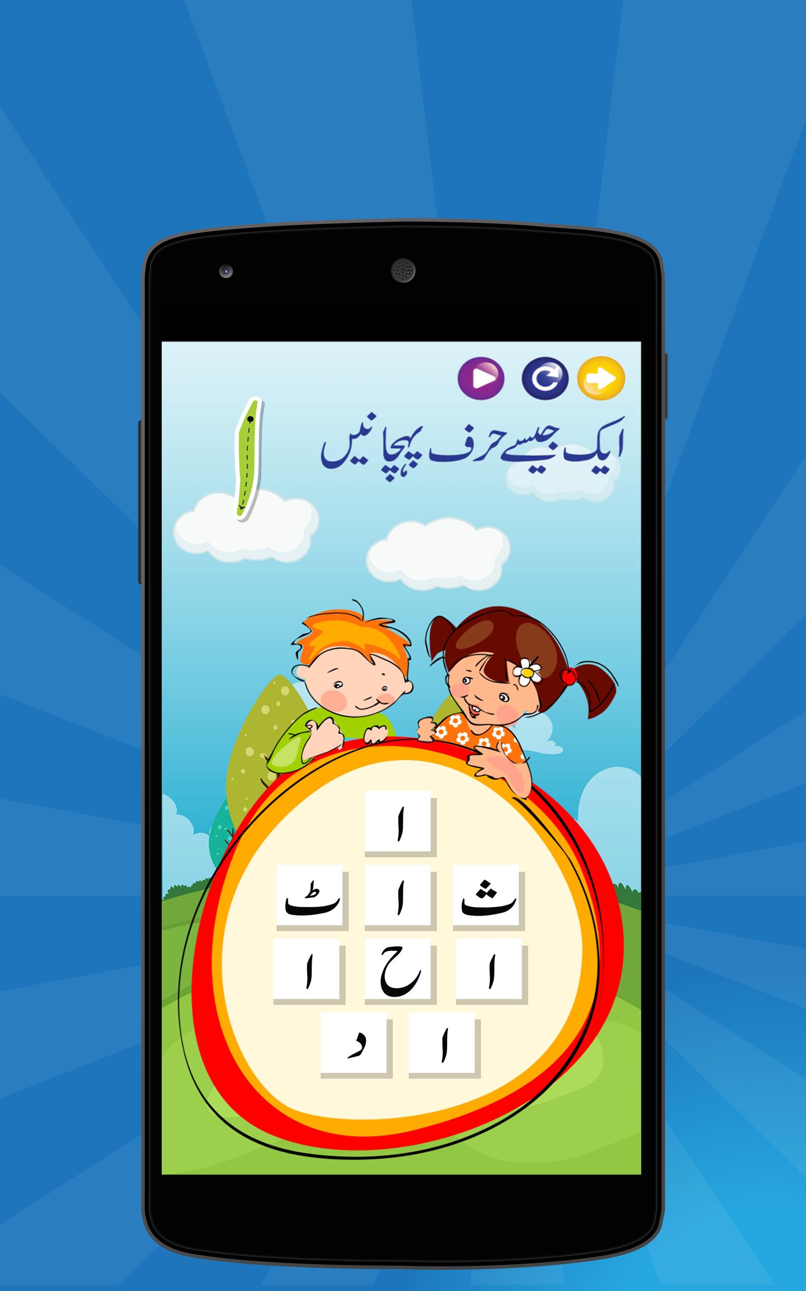 Urdu Qaida Activity Book Lite