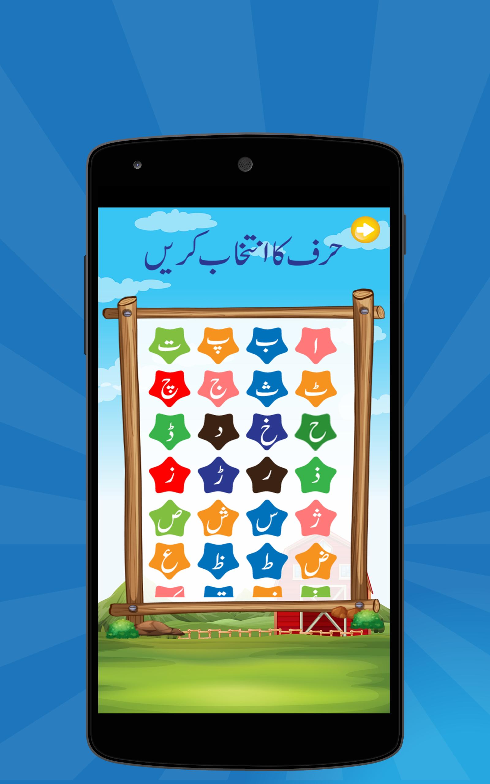 Urdu Qaida Activity Book Lite