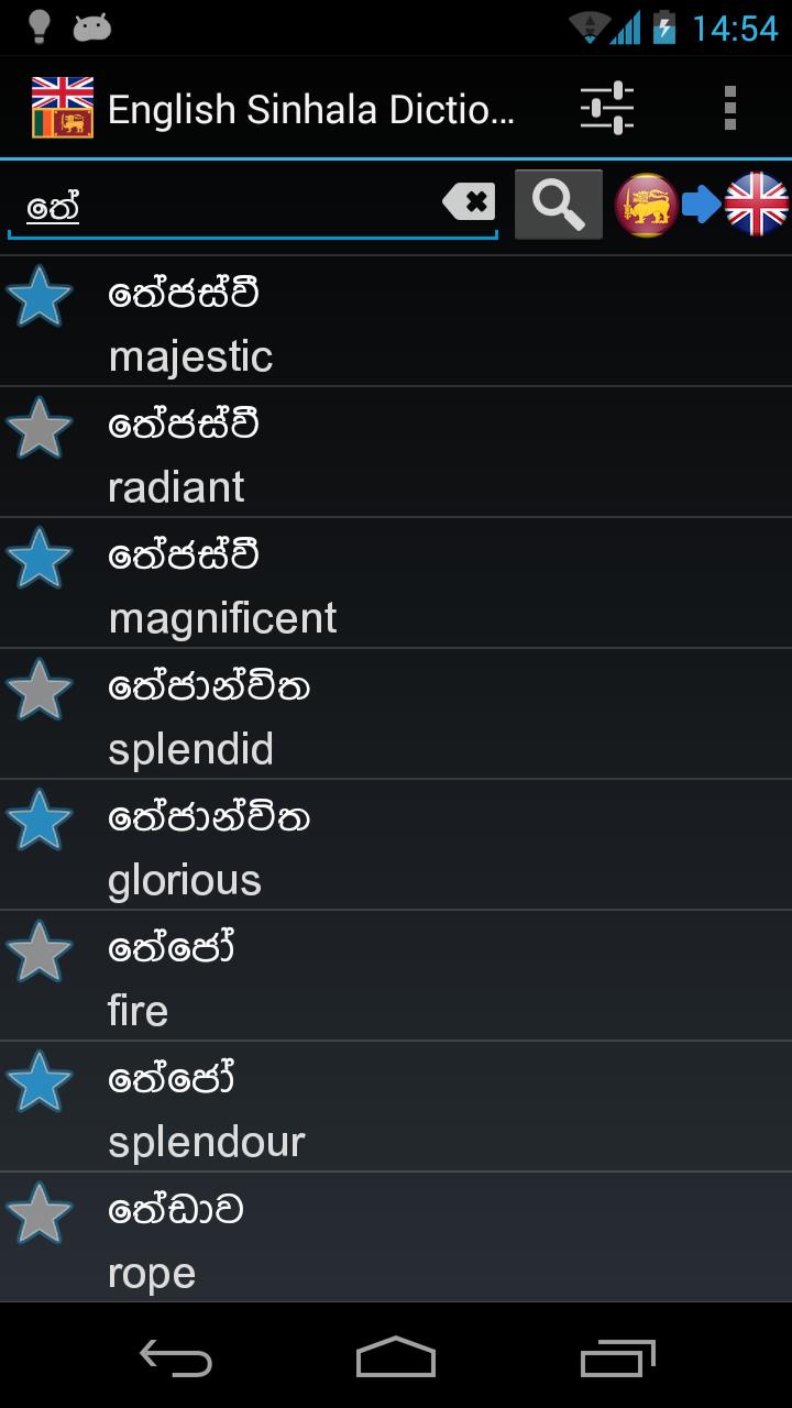 Offline English Sinhala Dictionary