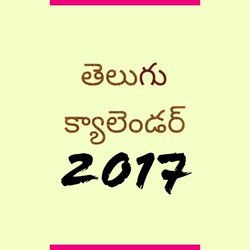 telugu calender 2017