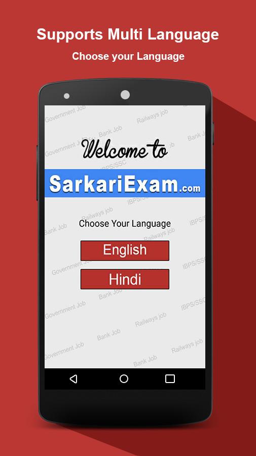 SarkariExam