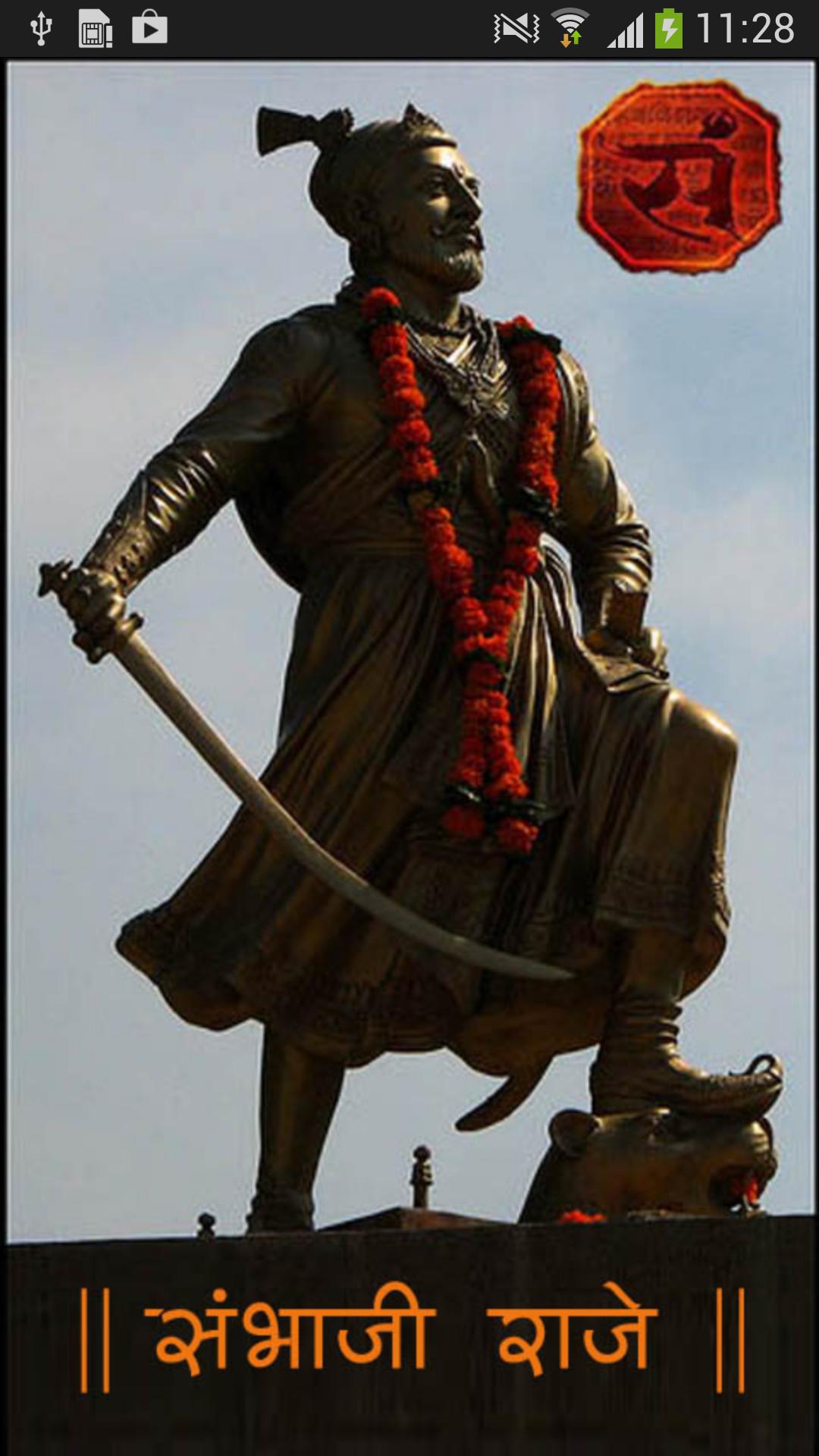 Chatrapati Sambhaji Raje