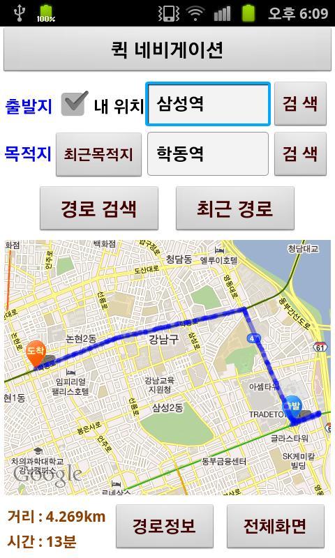 QuickNavi - Korea