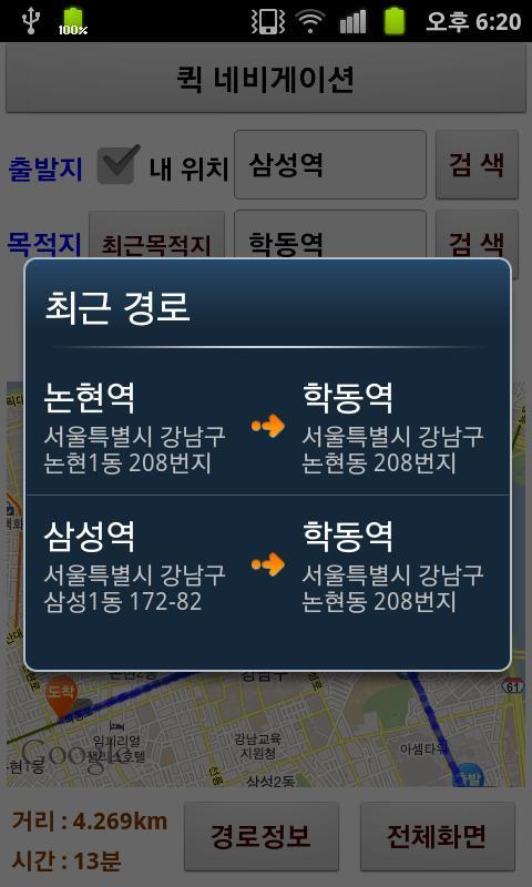 QuickNavi - Korea