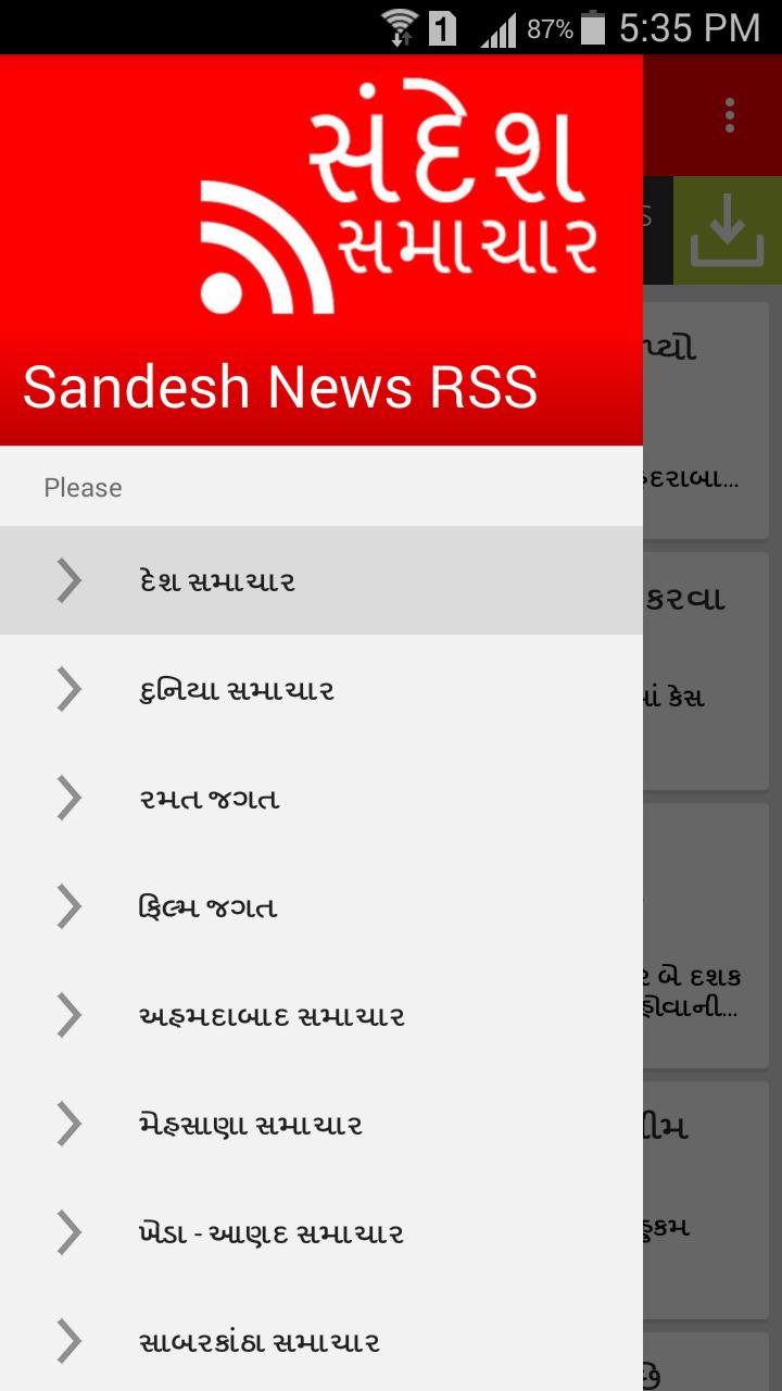 Sandesh Gujarati News RSS