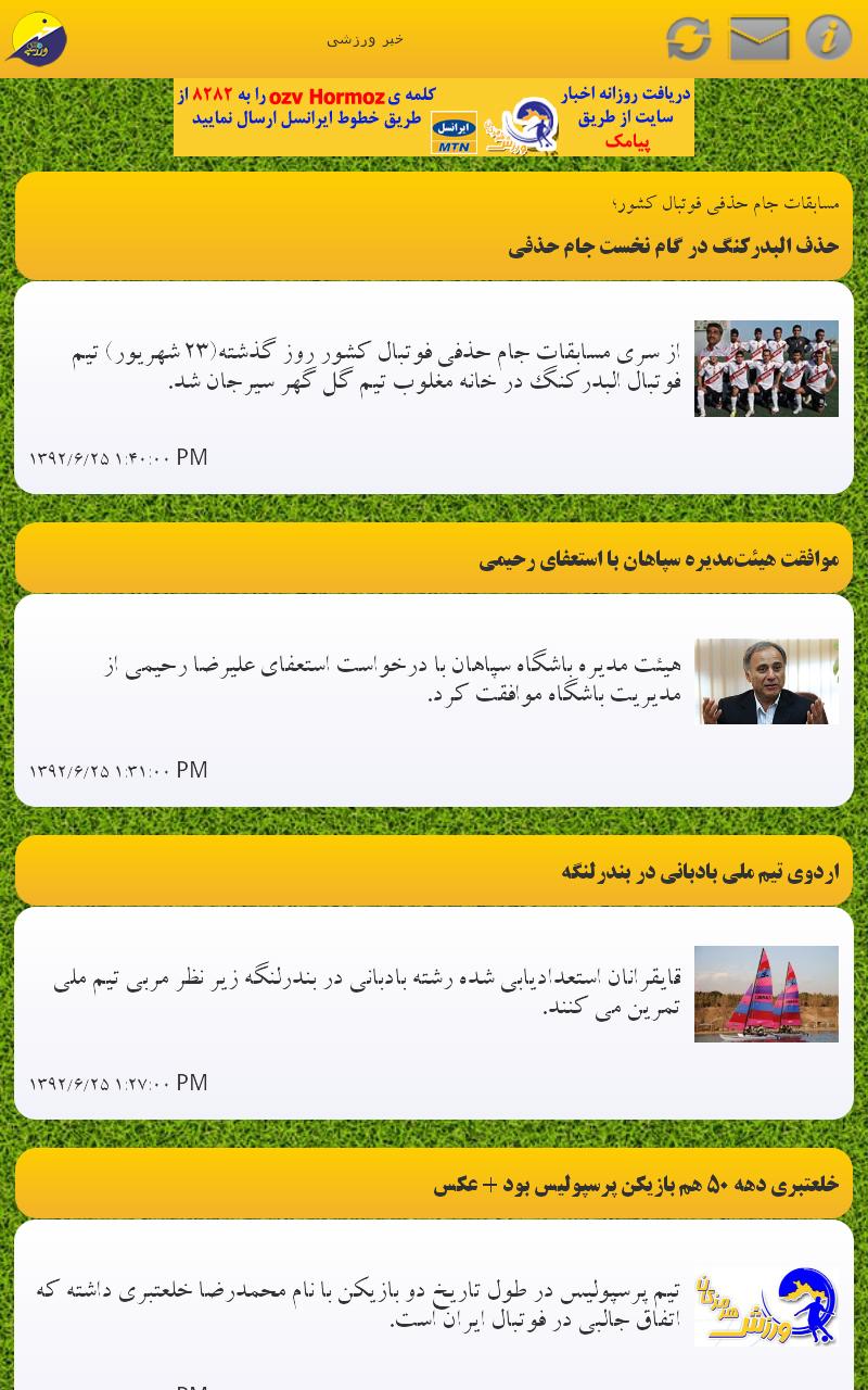 Iranian Sport News