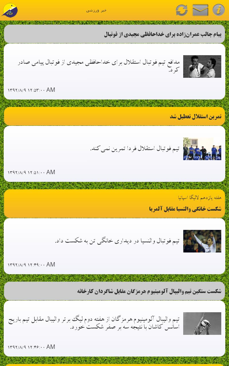 Iranian Sport News