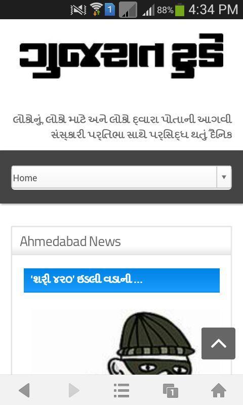 Gujarat Today Daily