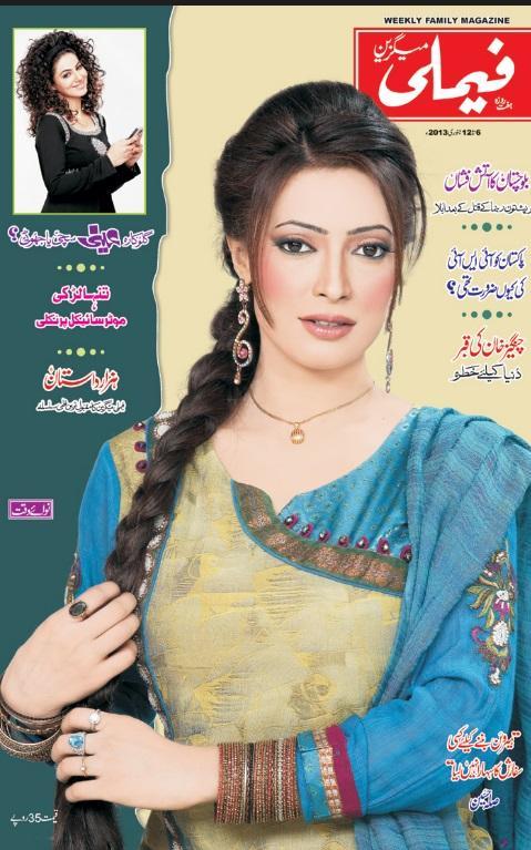 Urdu Magazine Network