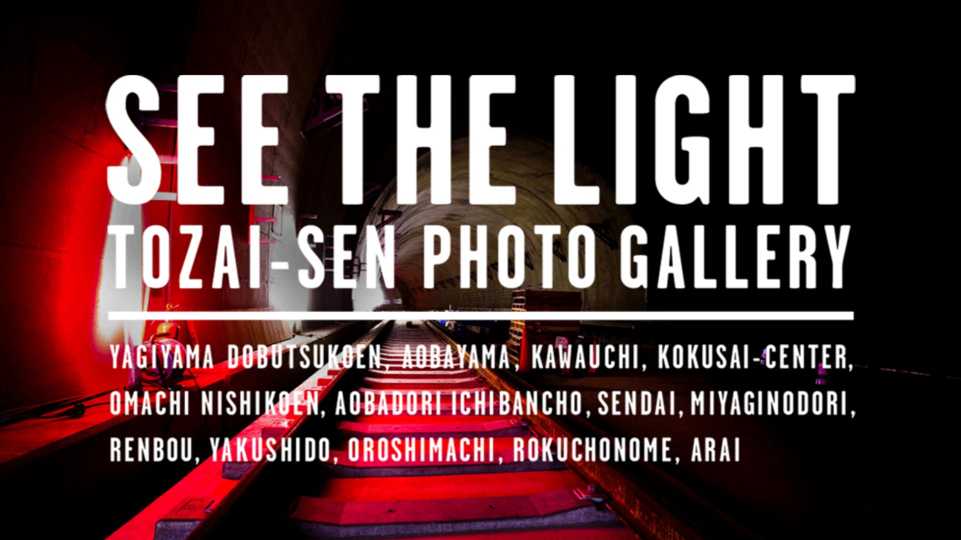 TOZAISEN PHOTO SEE THE LIGHT