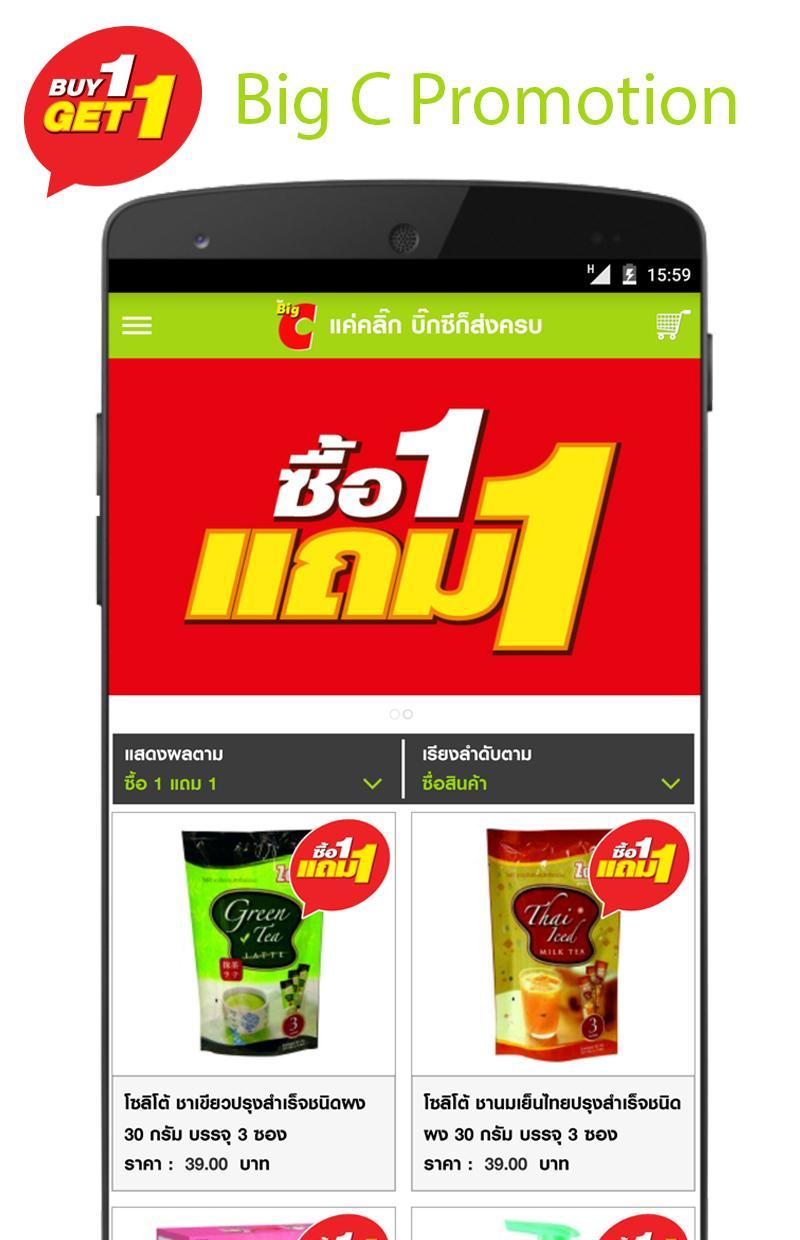 Big C Mobile Shopping