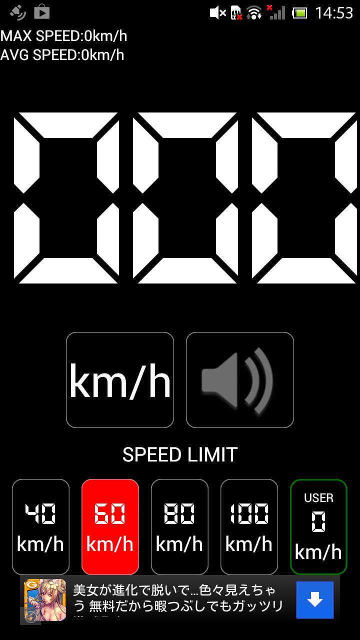 SPEED LIMIT METER