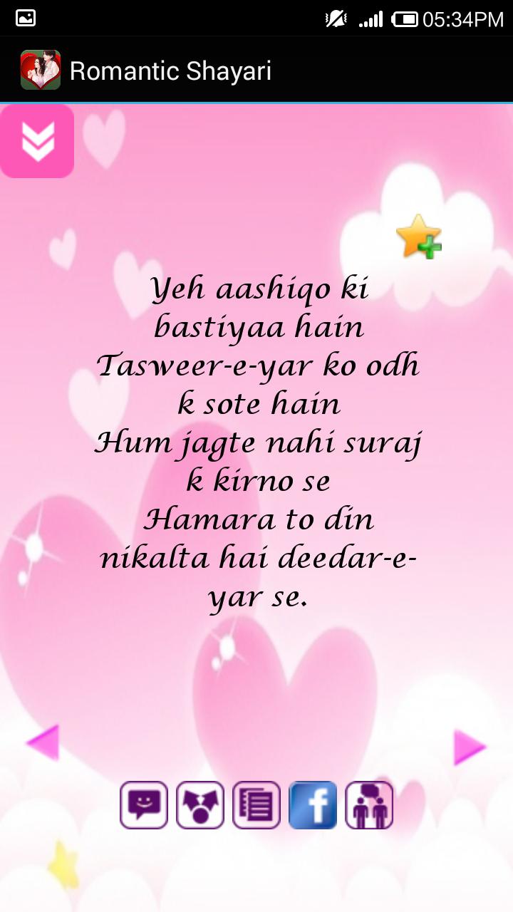 Love Shayari