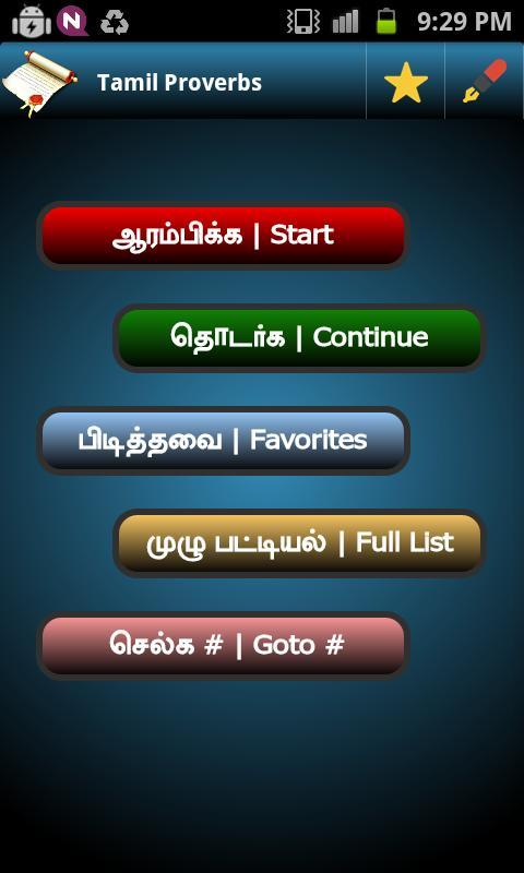 Tamil Proverbs