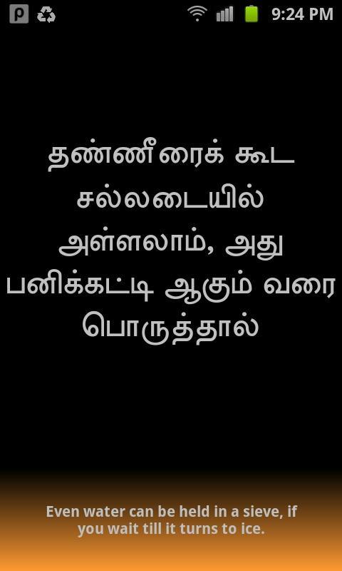 Tamil Proverbs