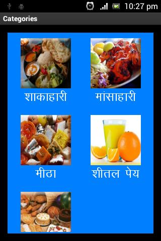 Latest Hindi Recipes