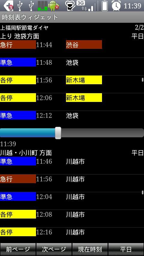 Timetable widget