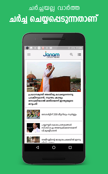 Janam TV