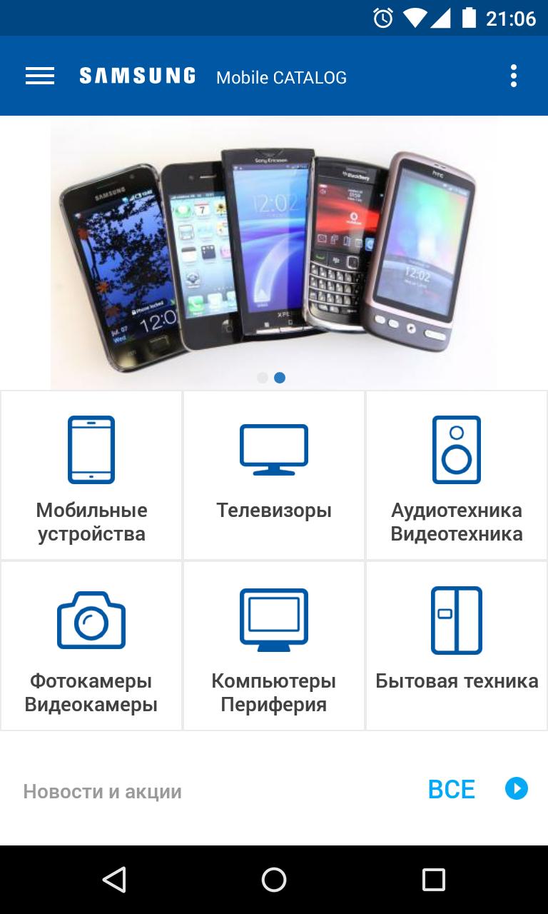 Catalog of Samsung