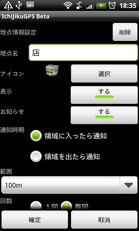 IchijikuGPS Beta