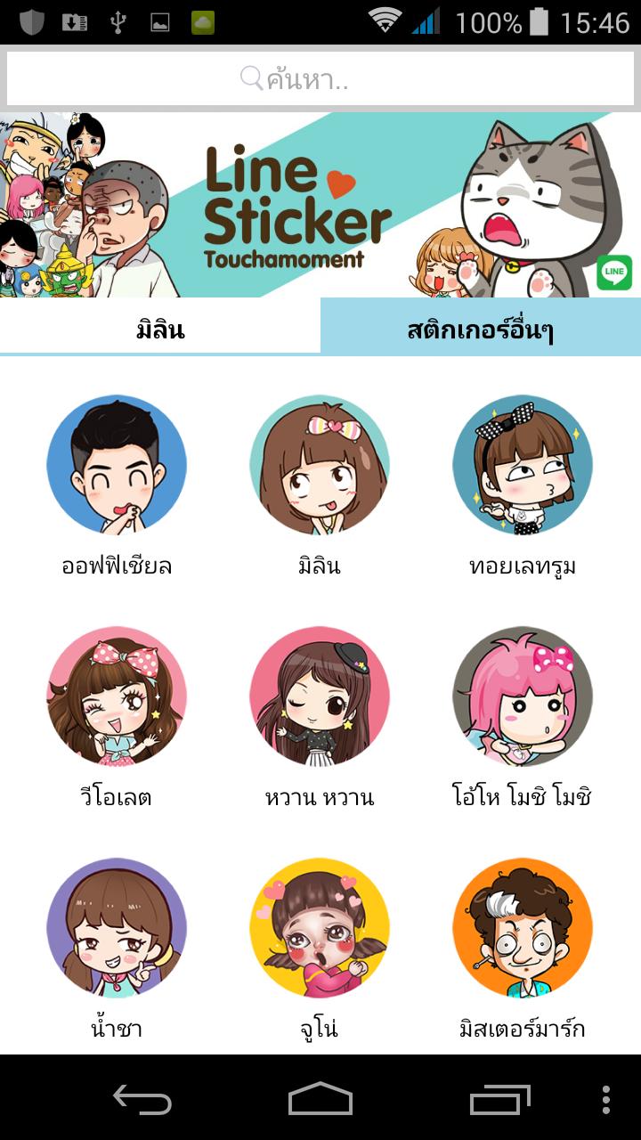 MILIN LINE Sticker