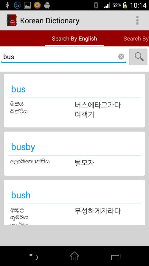 Korean Sinhala Eng Dictionary