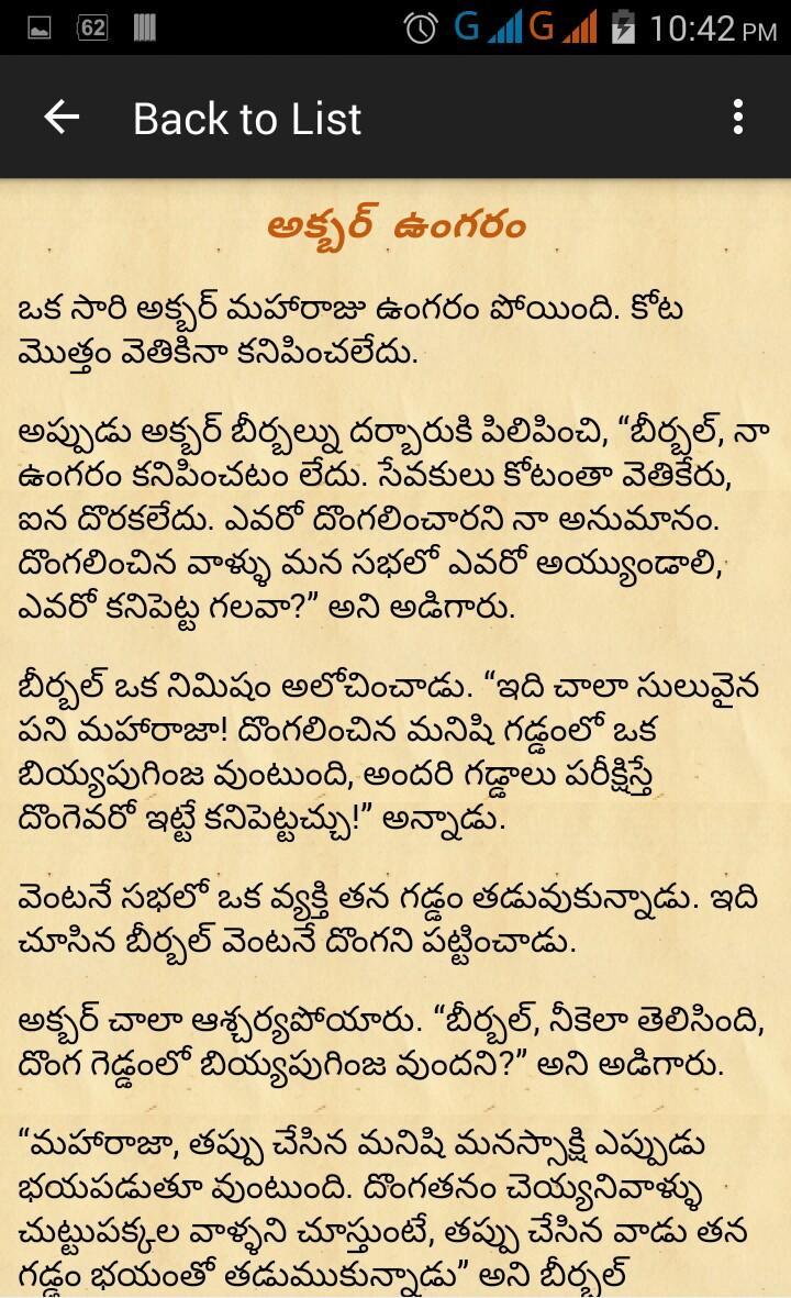 Akbar Birbal Telugu Stories